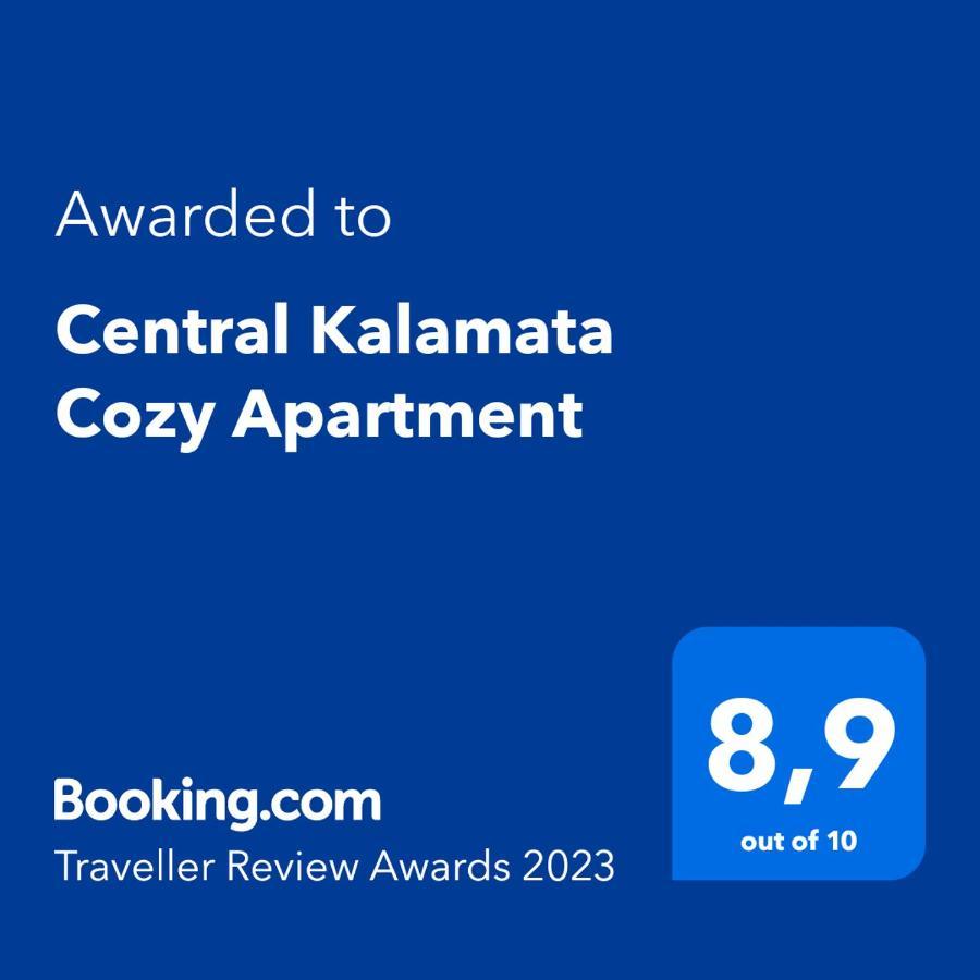 Central Kalamata Cozy Apartment エクステリア 写真